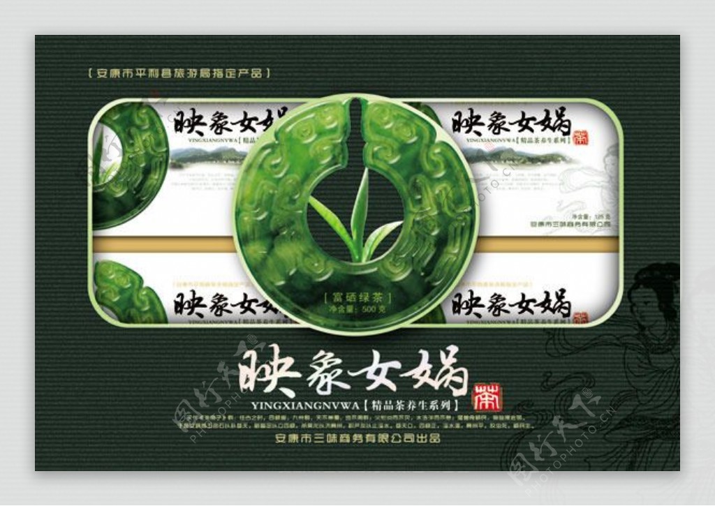 精美绿茶包装psd素材