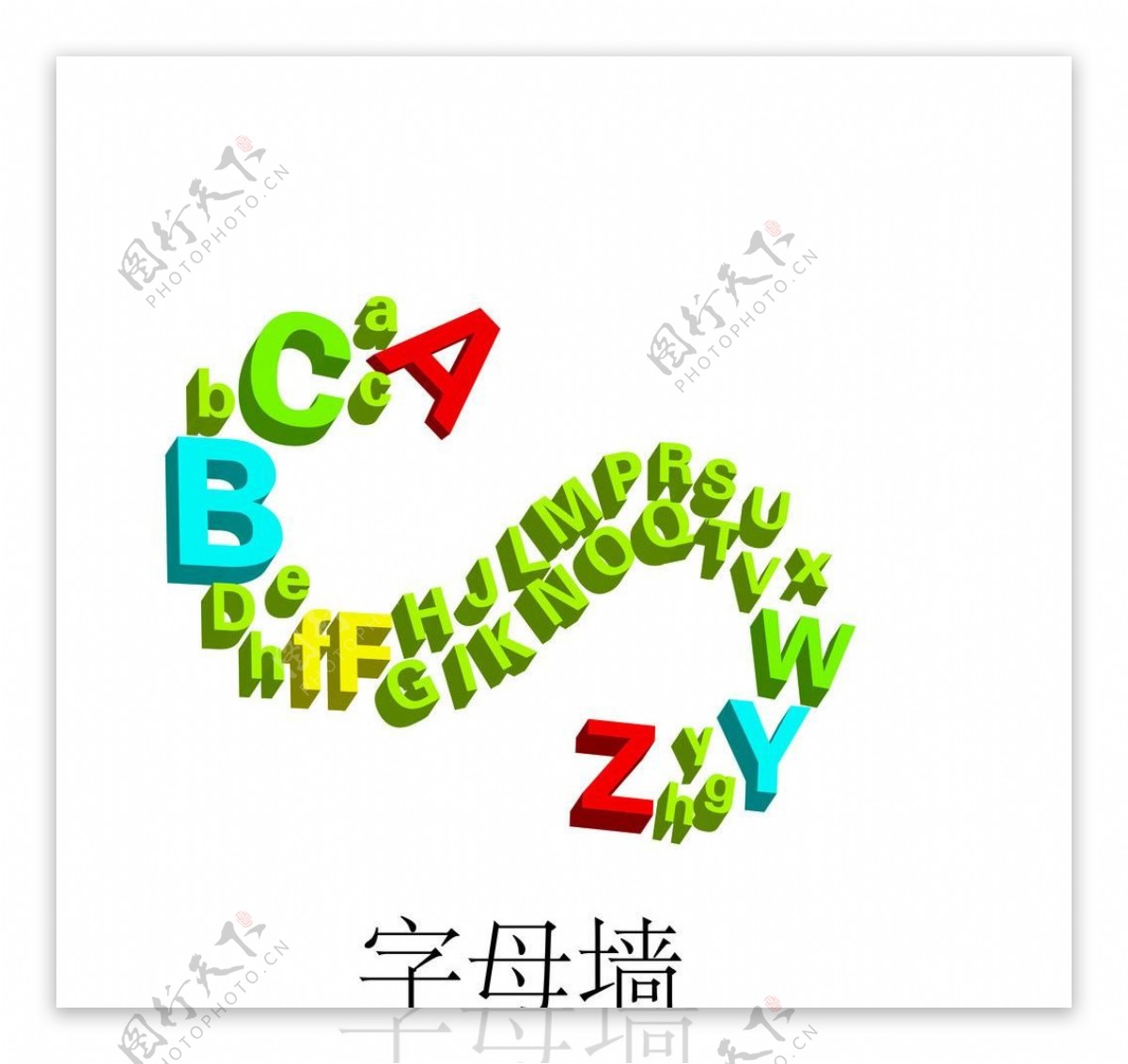 字母墙图片