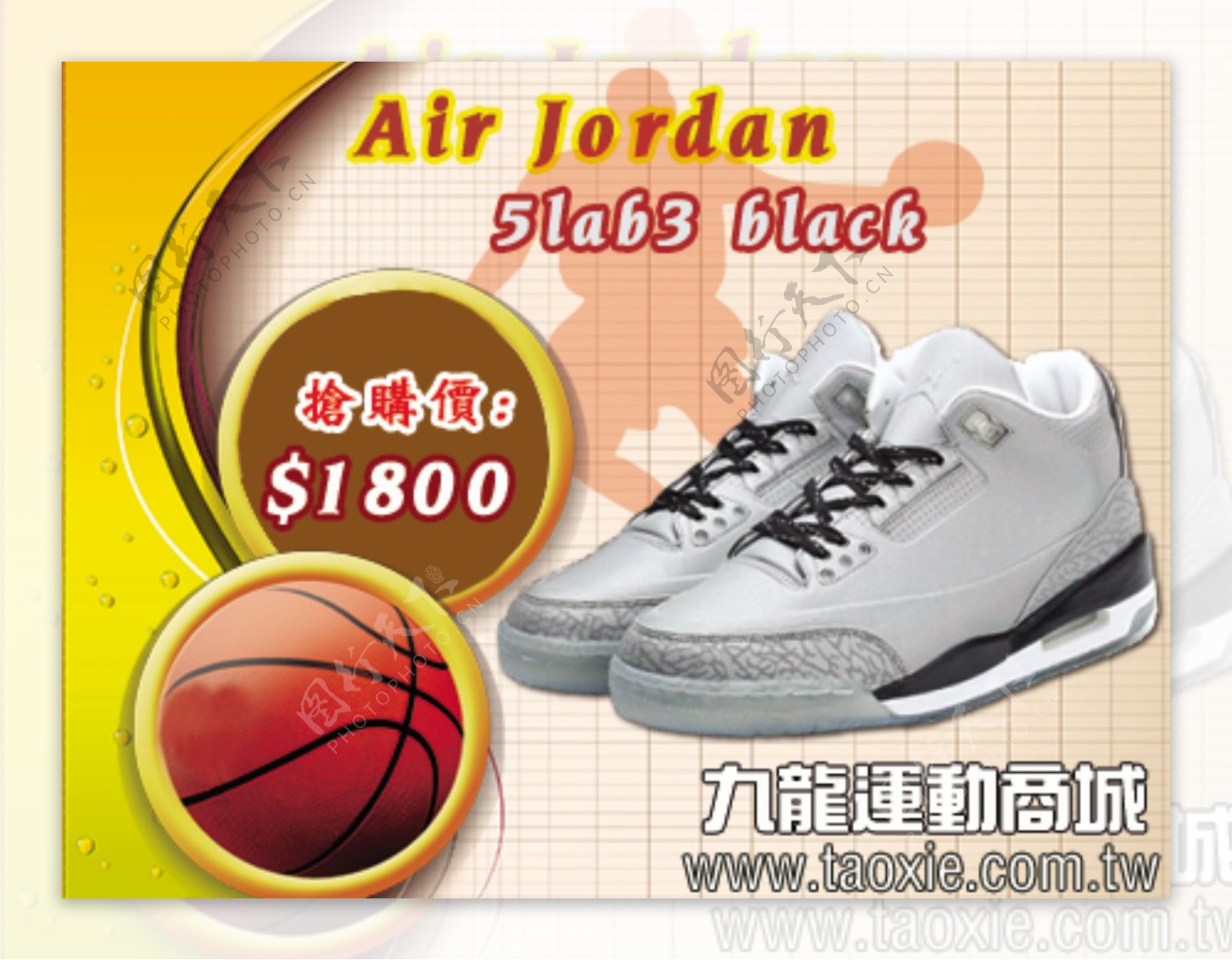 AJ篮球鞋