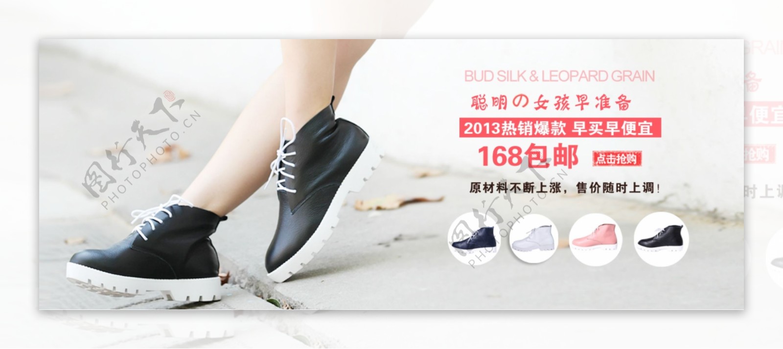 日韩单鞋海报图片