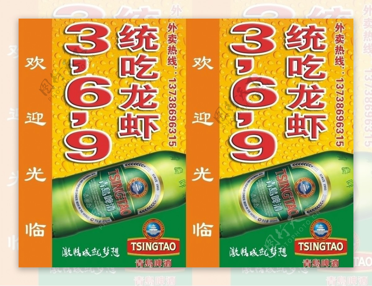 青岛啤酒图片素材-编号02401519-图行天下