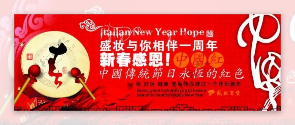春节吊旗中国红图片