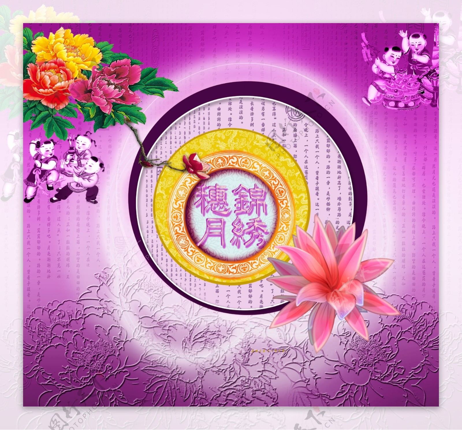 中秋月饼之锦绣穗月2紫色