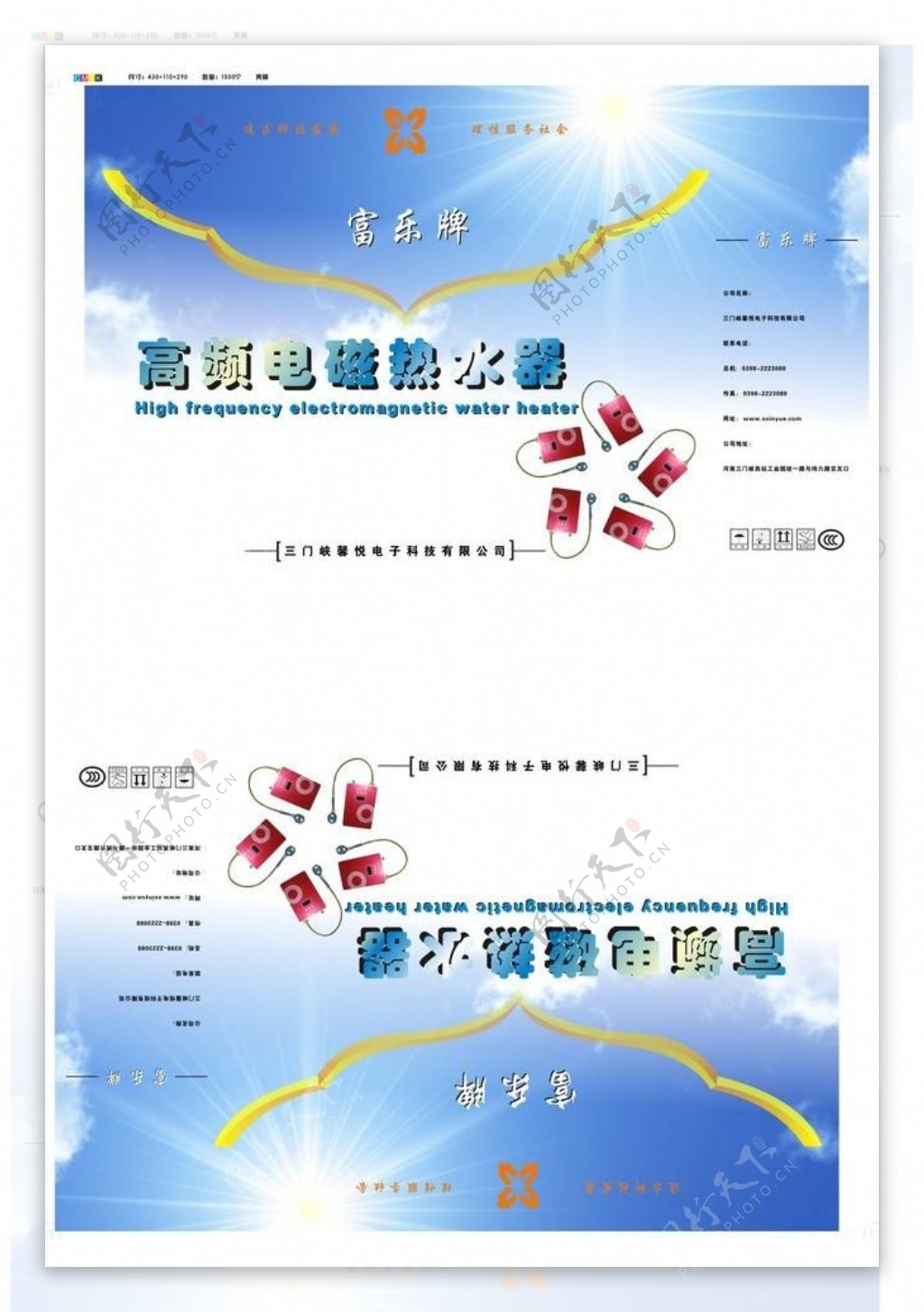 三门峡馨悦电子图片