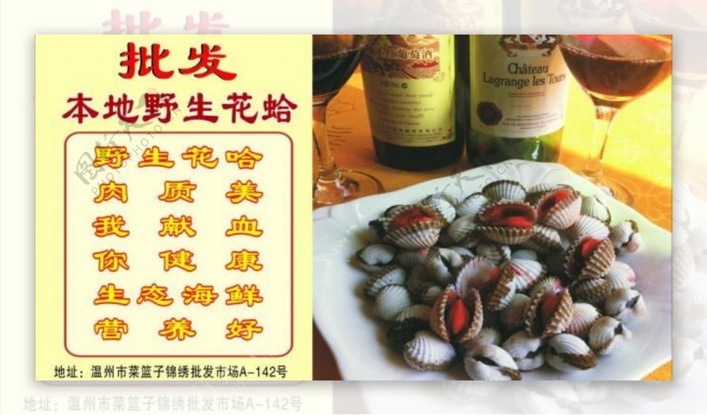 花蛤菜谱图片