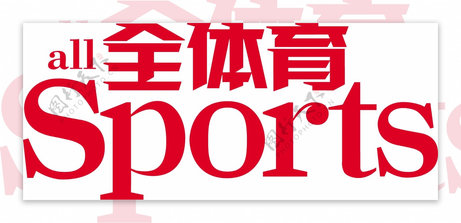 allsports全体育logo图片