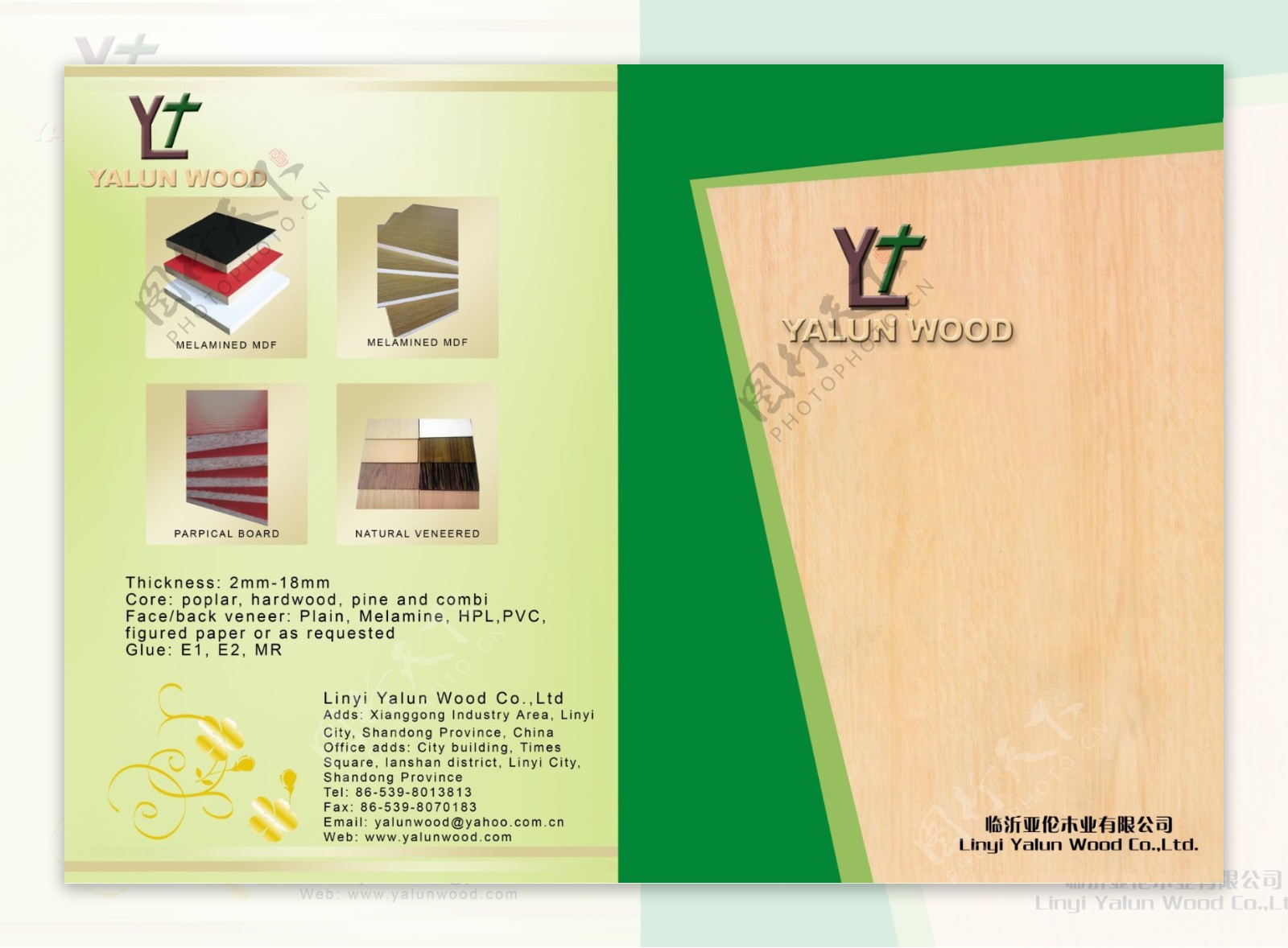 亚伦木业画册封面设计图片