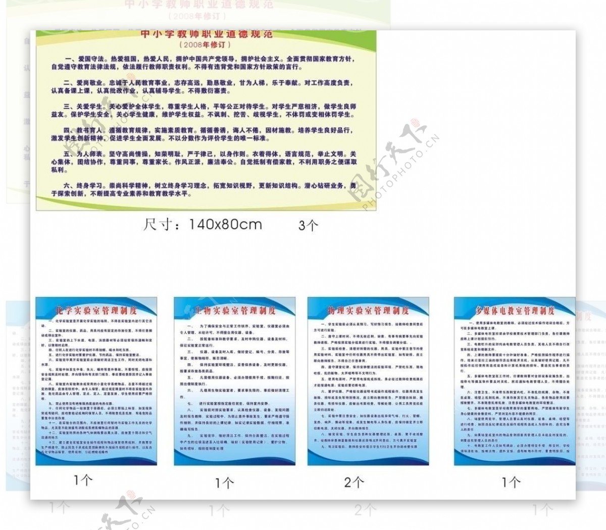 管理制度图片