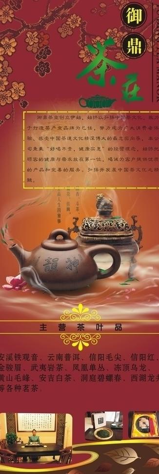 茶展架图片