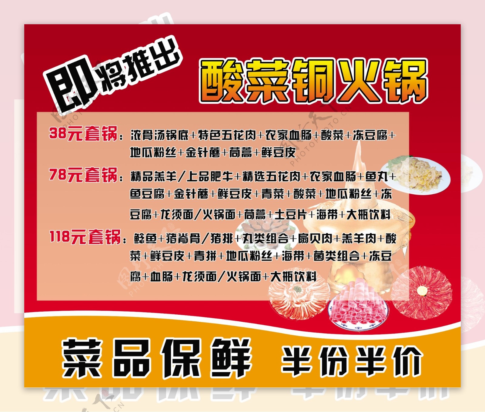 铜火锅即将推出图片