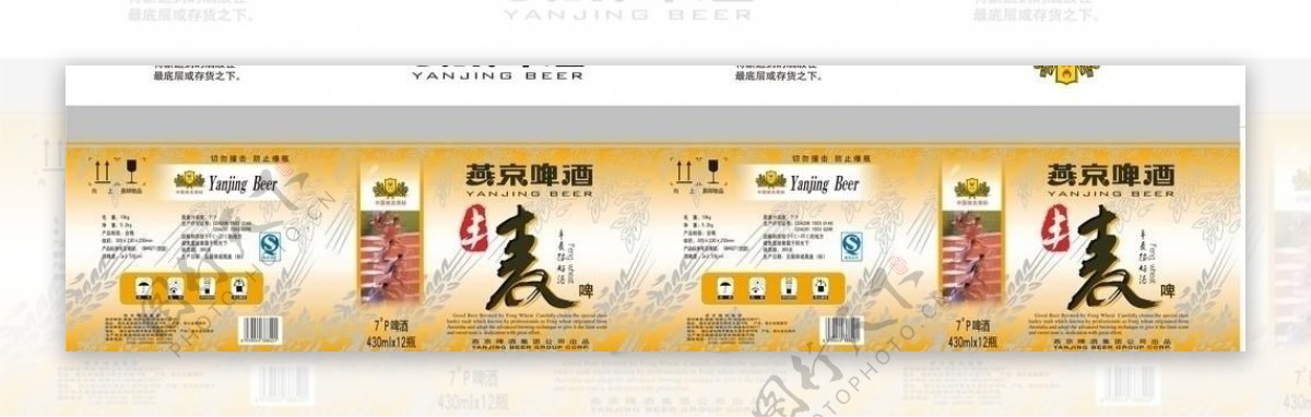 燕京啤酒包装图片
