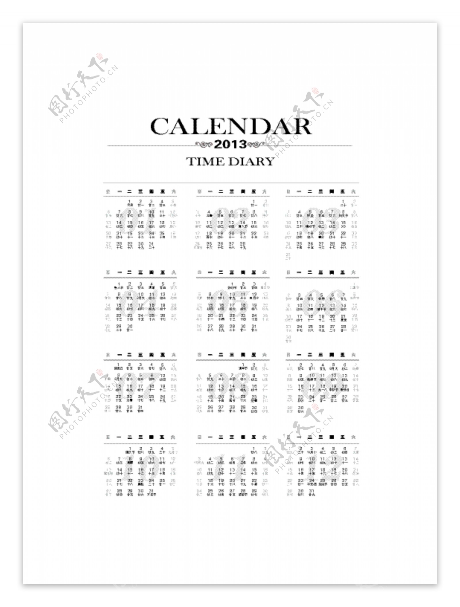 2013年黑白日历模板矢量素材