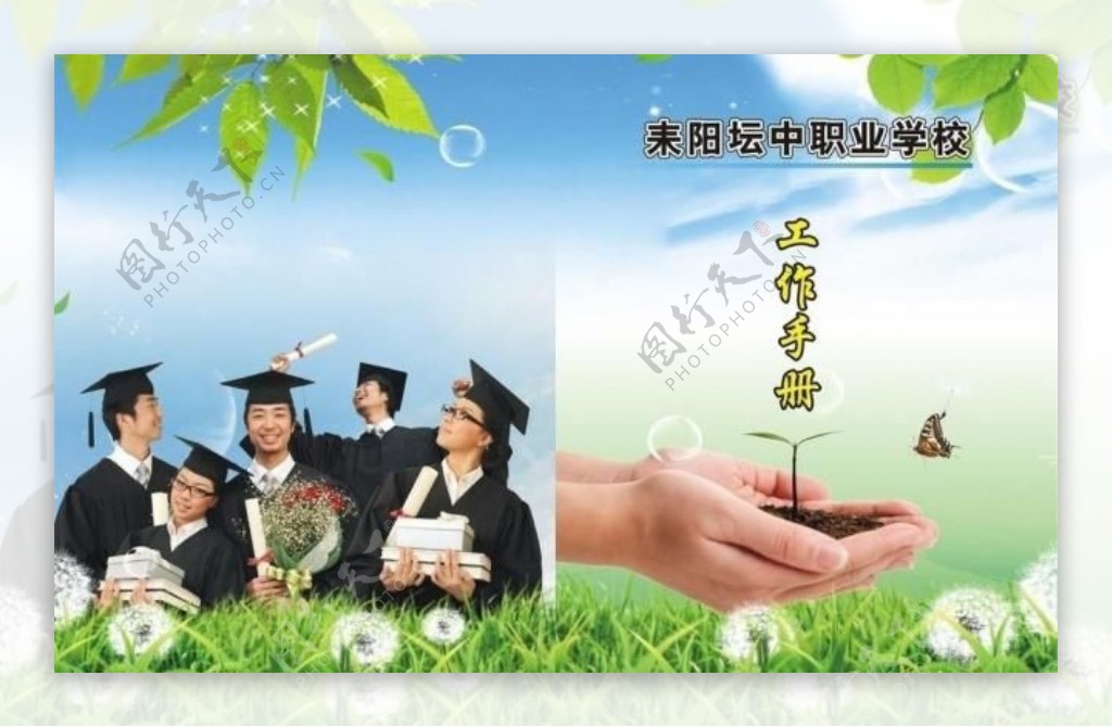 学样手册封画图片