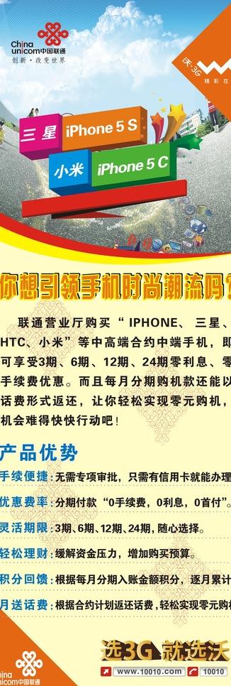 联通小米信用卡图片