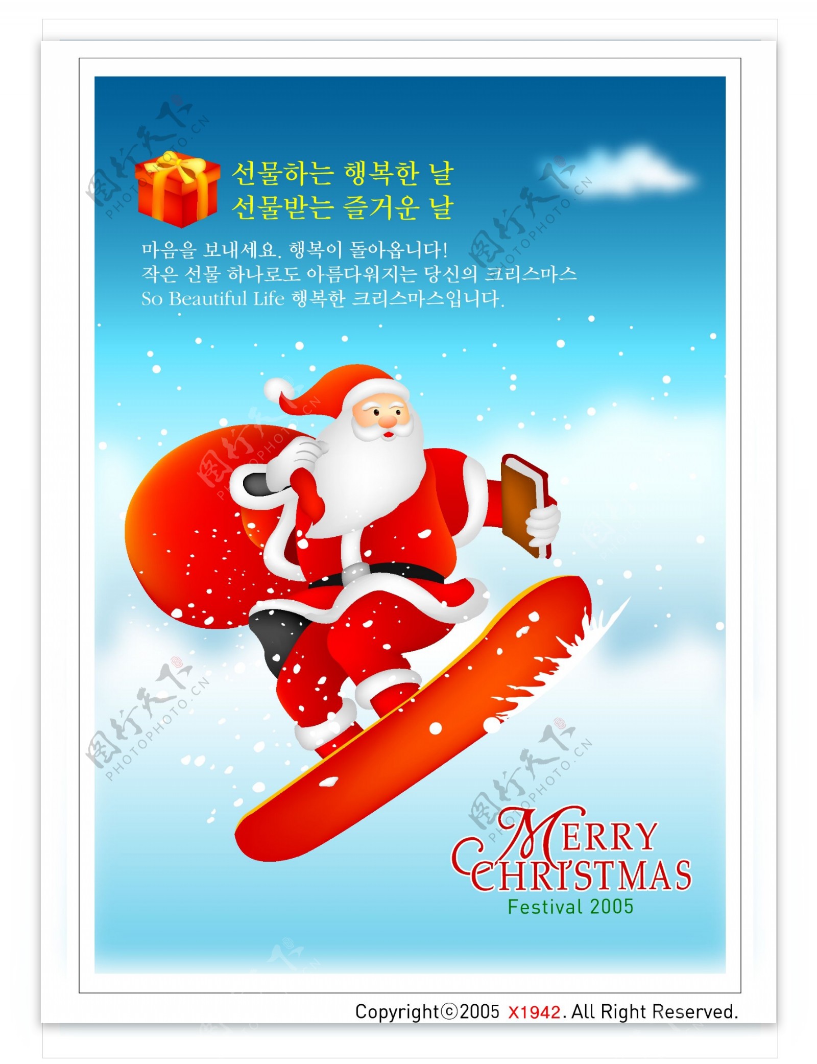 韩国圣诞老人滑雪送礼物矢量图库