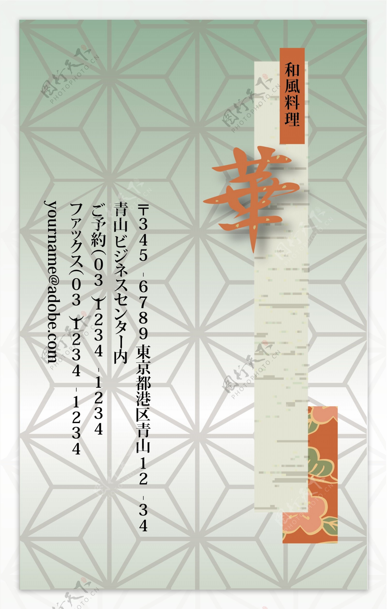 日式餐厅明信片图片