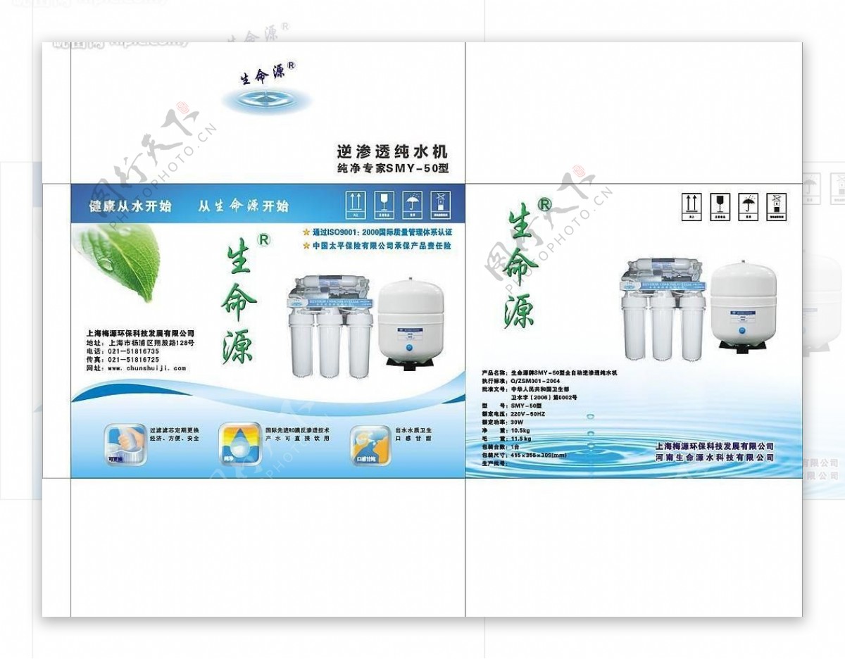 纯水机外包装设计图片