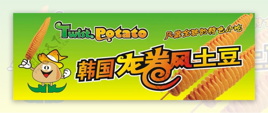 韩国龙卷风土豆图片