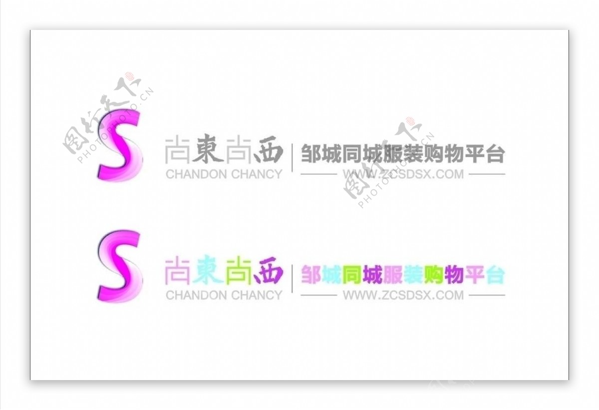尚东尚西logo图片