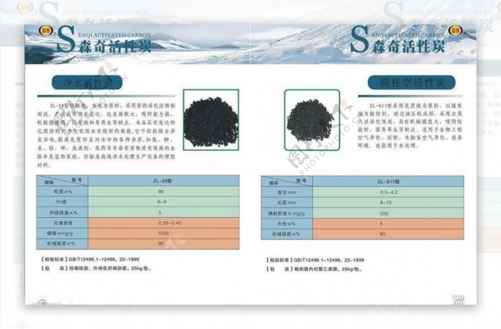 画册产品介绍图片