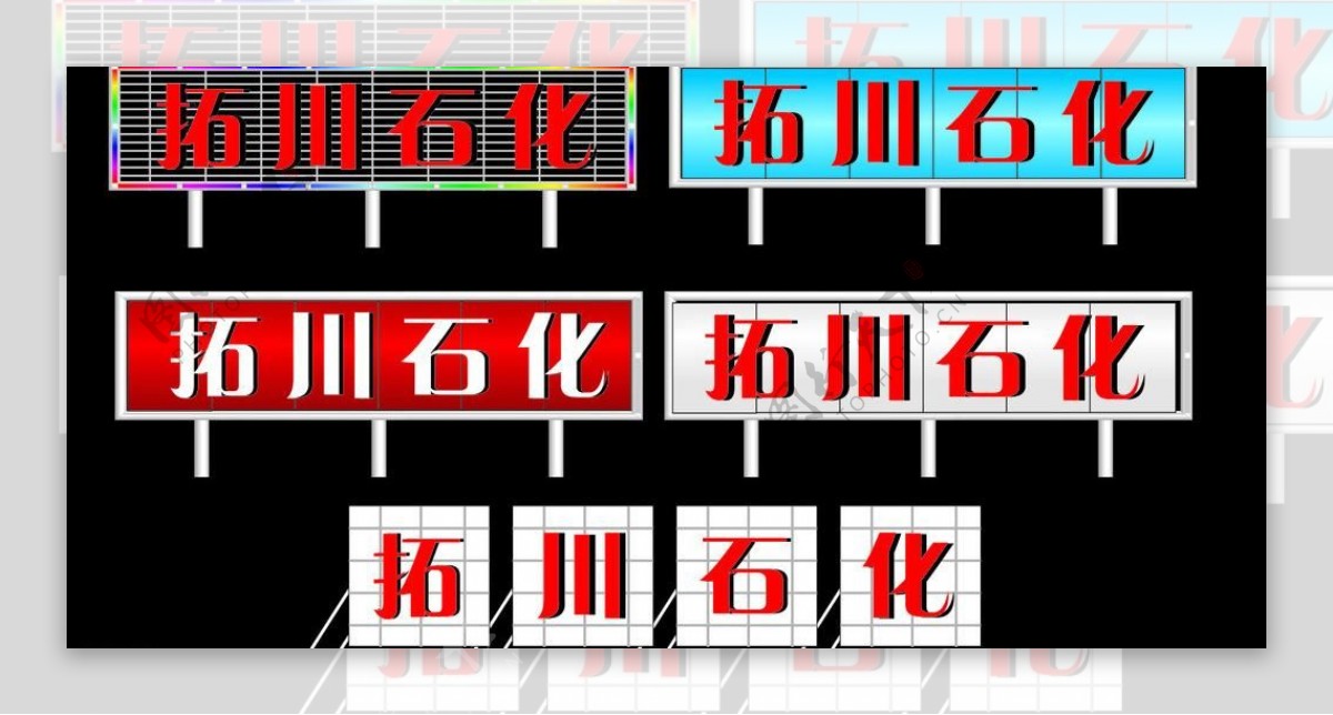 led吸塑字图片