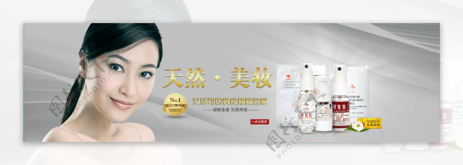 韩国修复化妆品海报图片