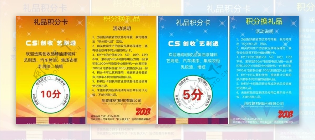 创收活动标签图片