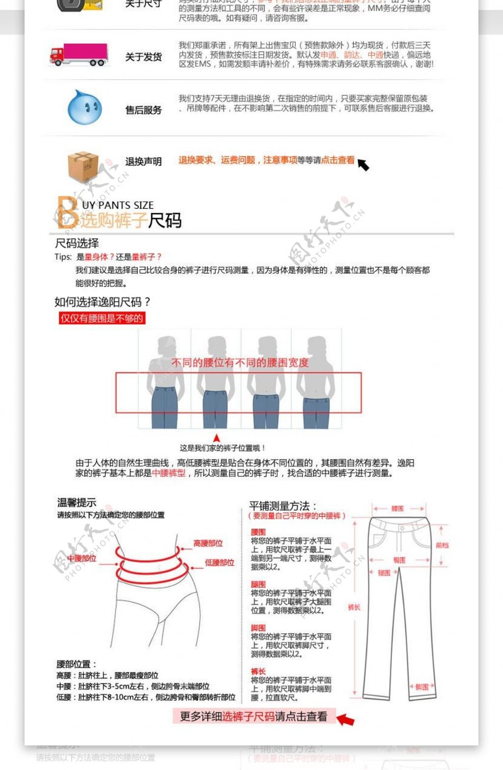 打底裤详情页