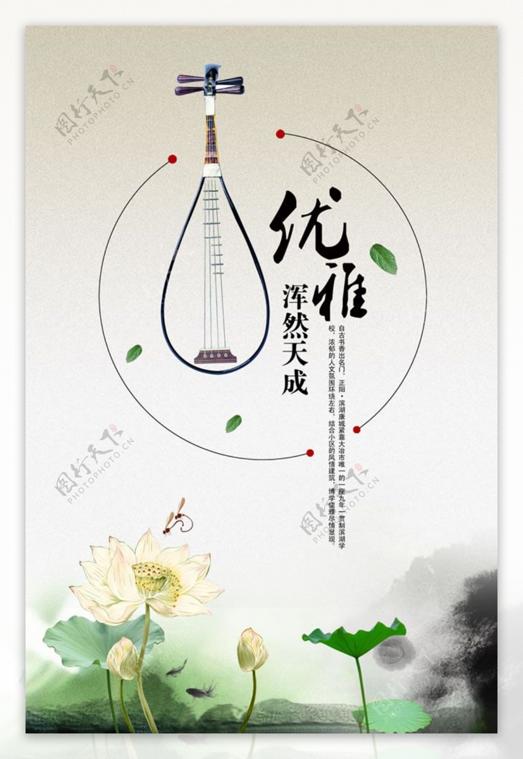 中国风人文地产海报psd素材