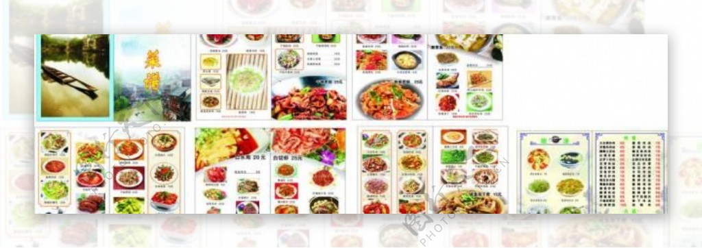 湘菜餐厅菜谱图片