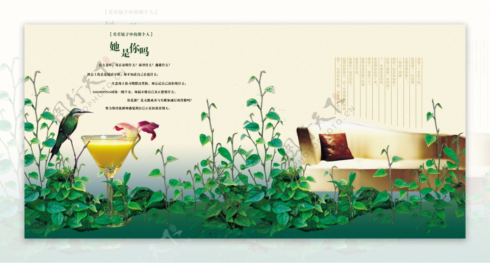 龙腾广告平面广告PSD分层素材源文件房地产树叶绿叶就被小鸟花瓣沙发