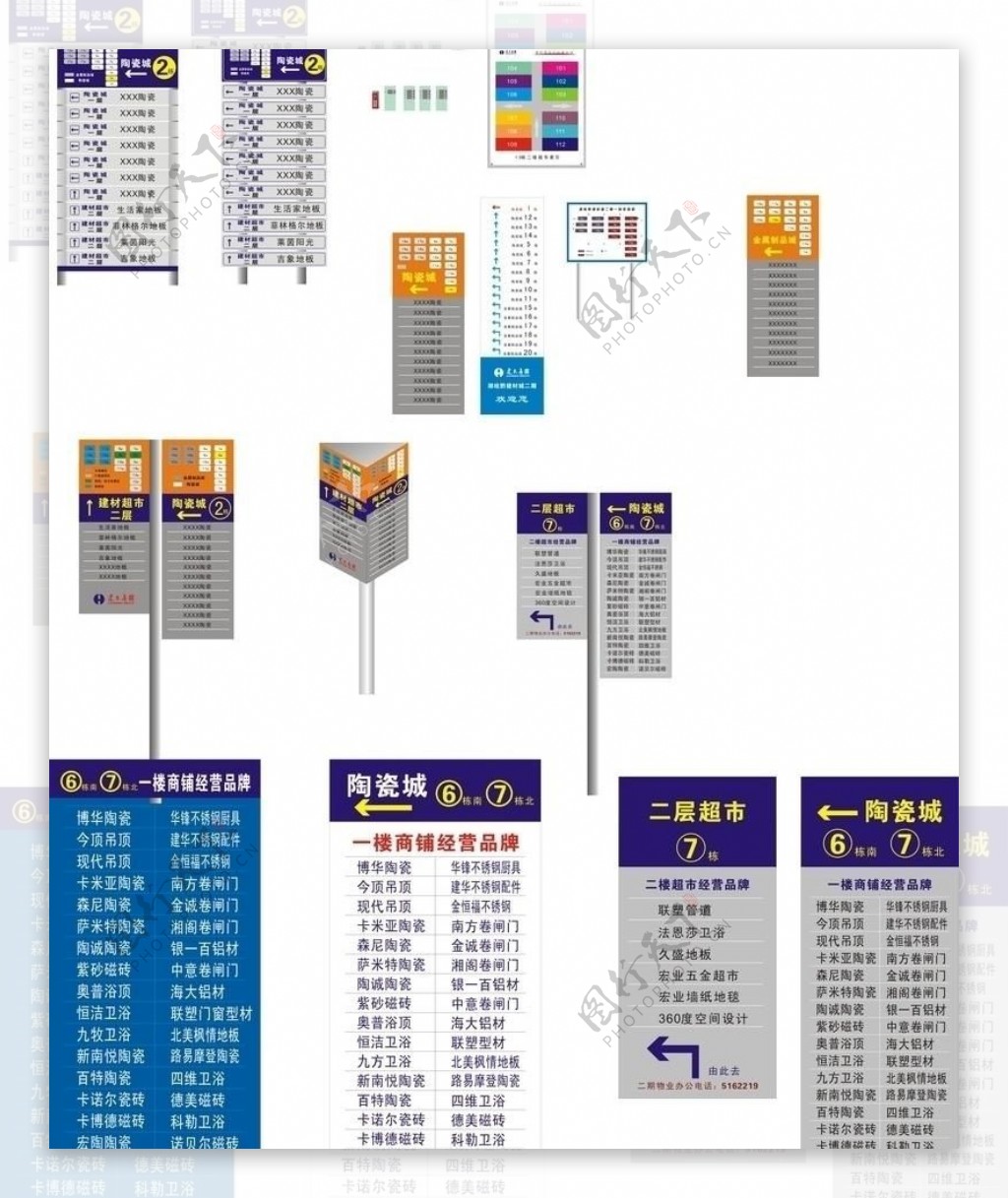 标识指示牌图片