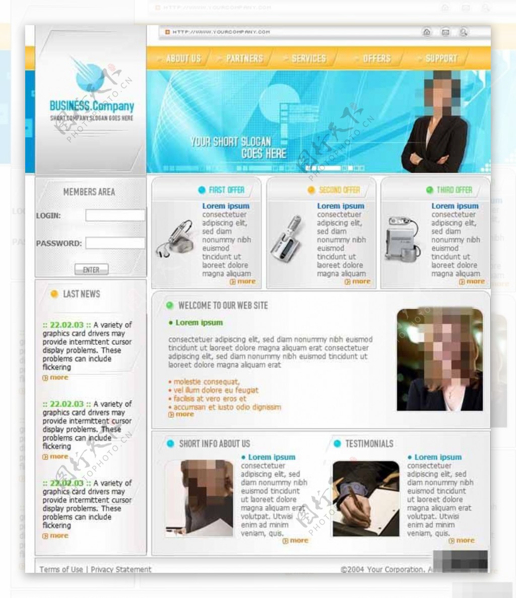 电子商务服务公司网页模板