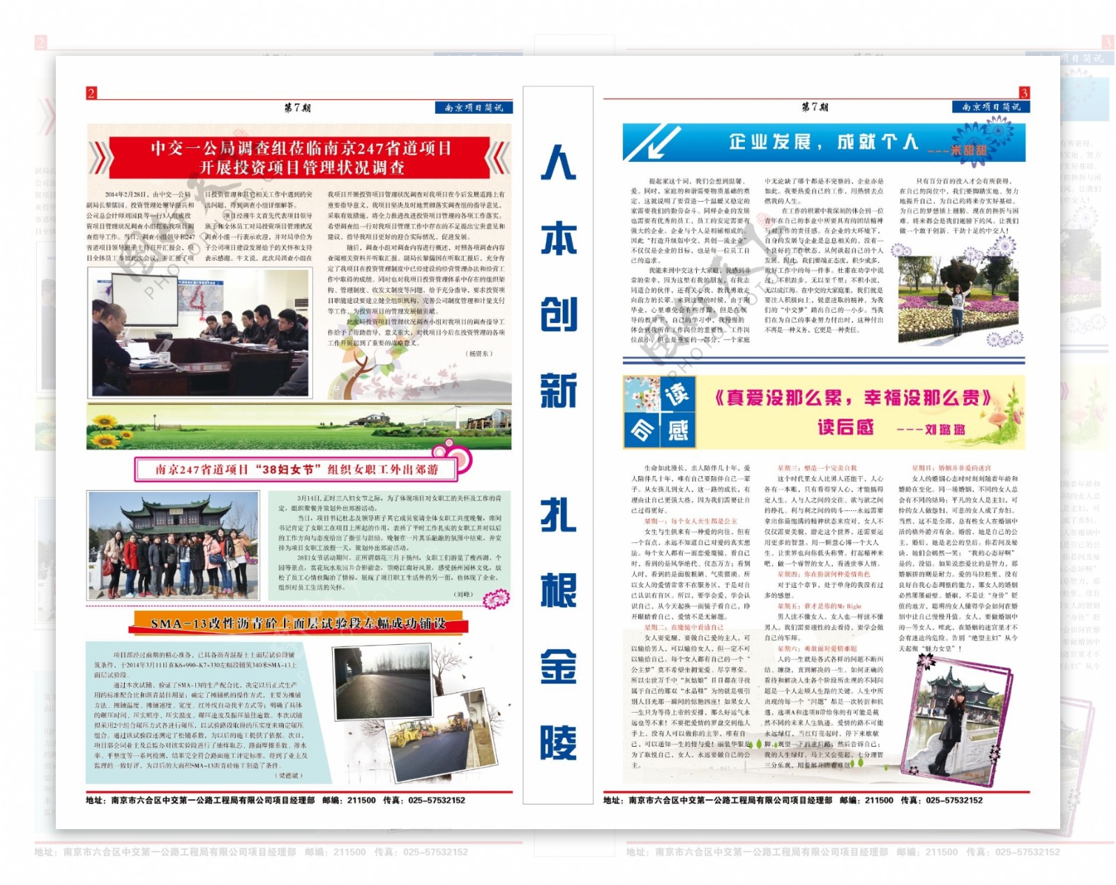南京报纸图片
