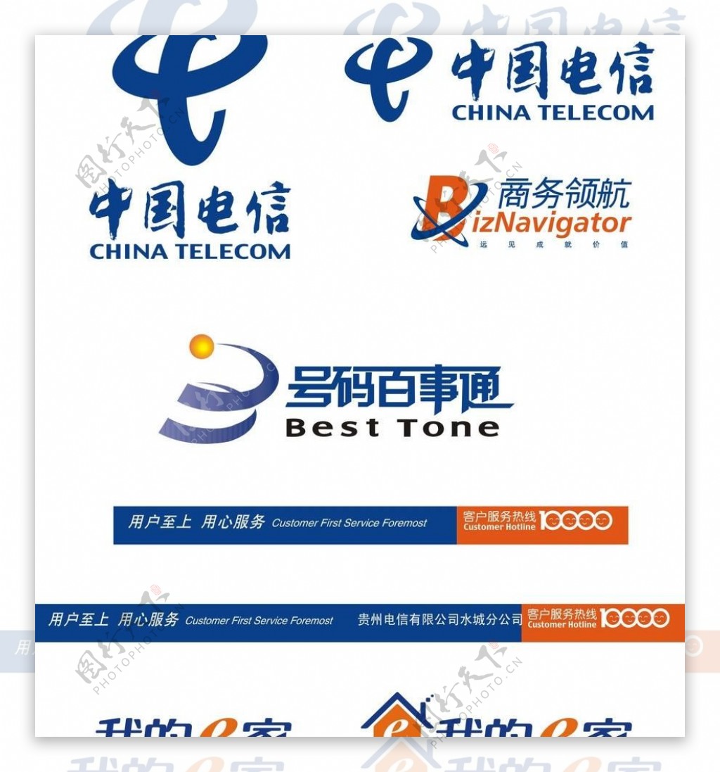 中国电信常用标志图片