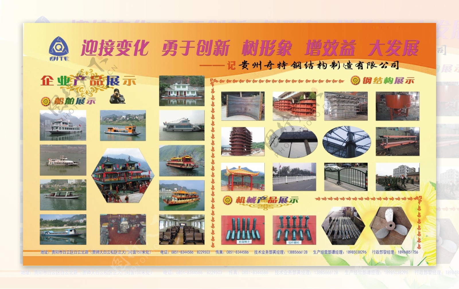 贵州奇特钢结构宣传栏图片