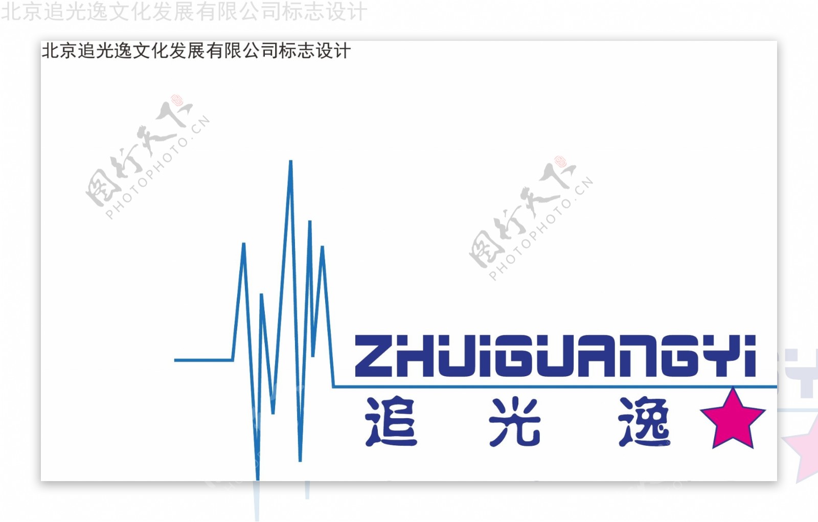 创意标志图片