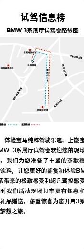 bmw3系信息榜图片