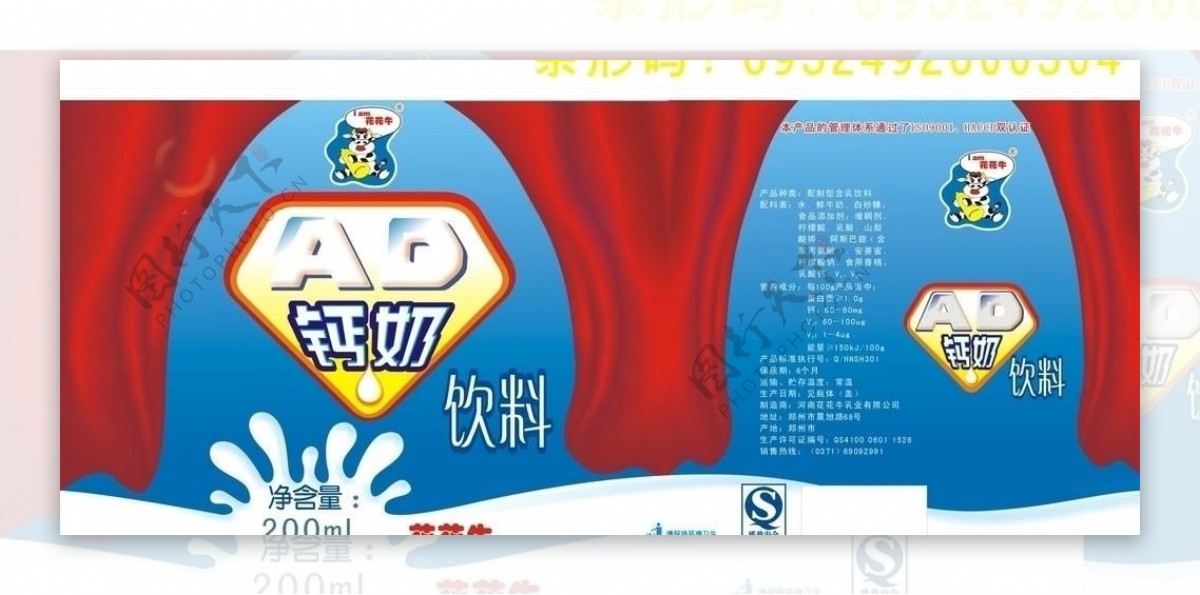 ad钙奶瓶贴包装设计图片