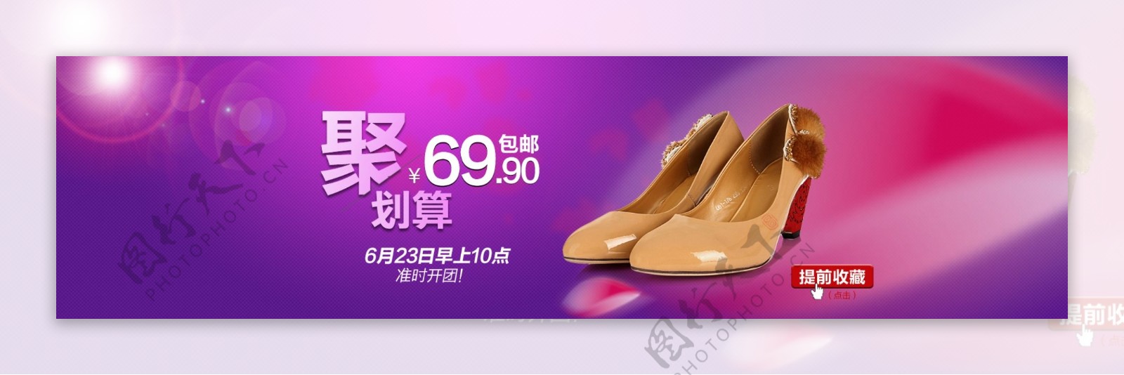 淘宝时尚女鞋广告横幅