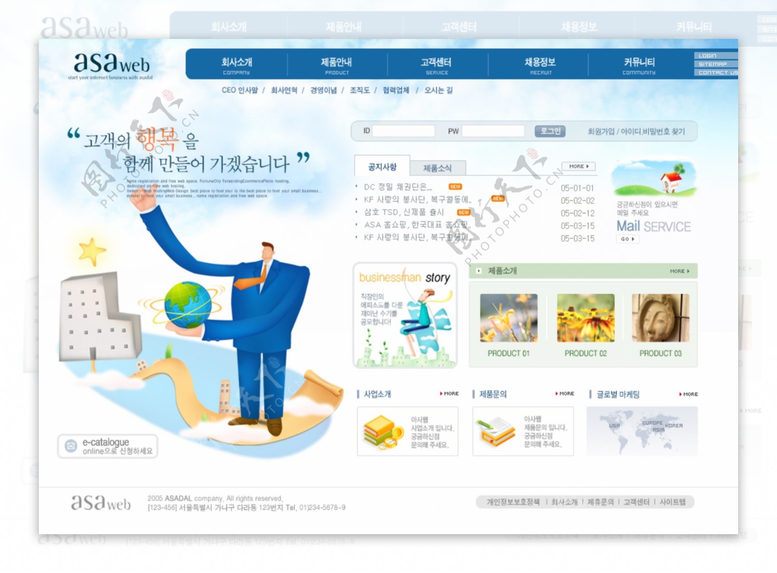 韩国环球商务公司网站模板图片