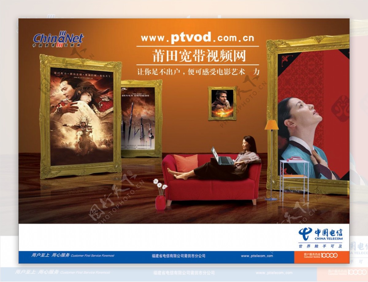 中国电信视频网站广告PSD分
