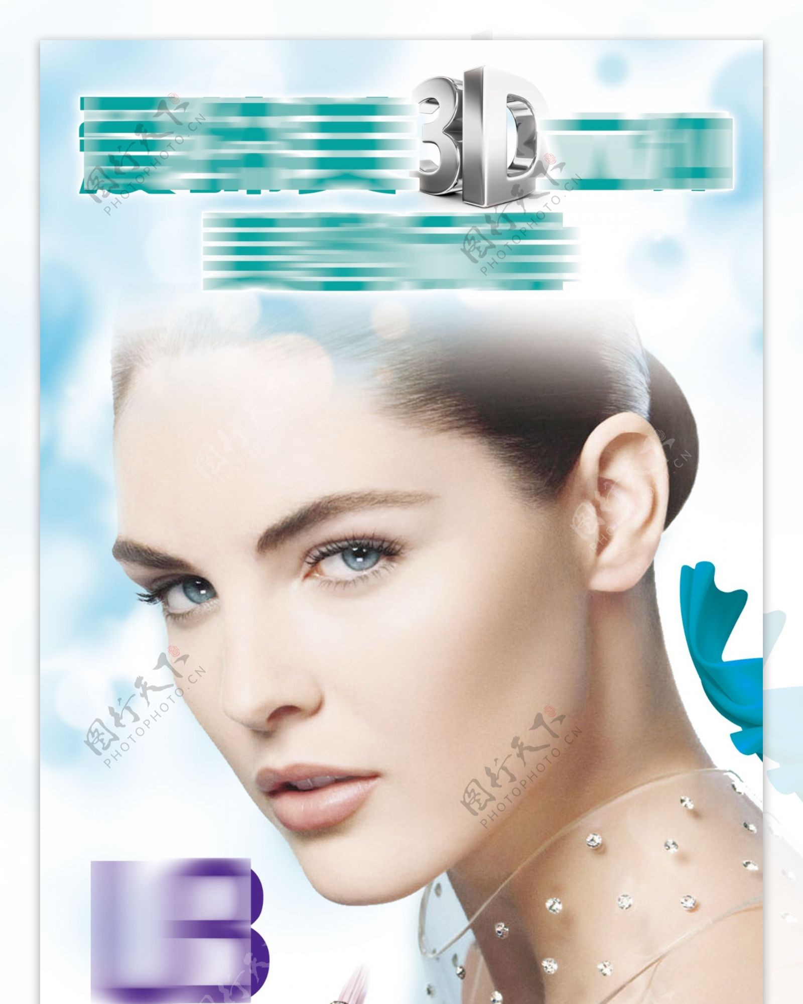 化妆品易拉宝广告图片