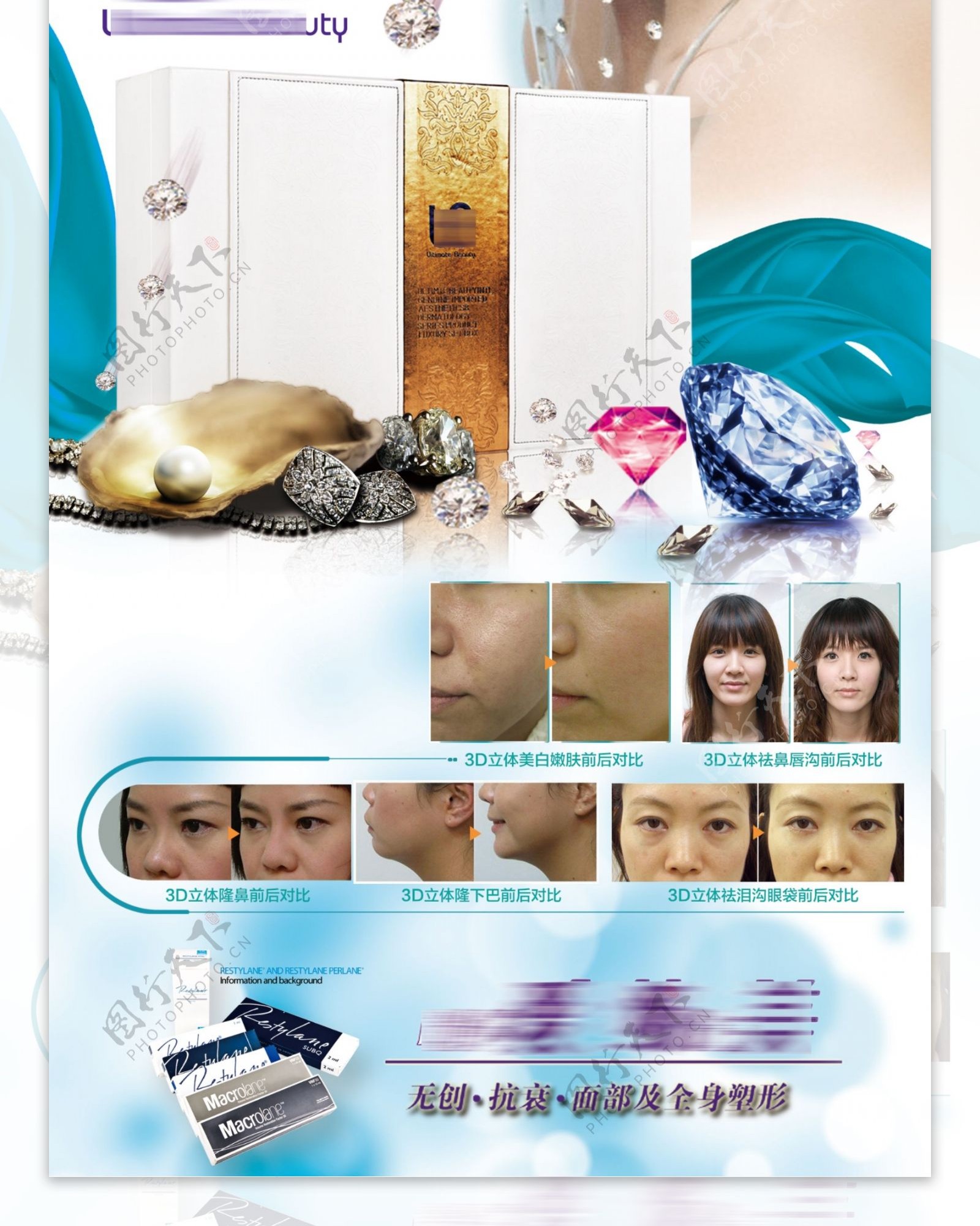 化妆品易拉宝广告图片