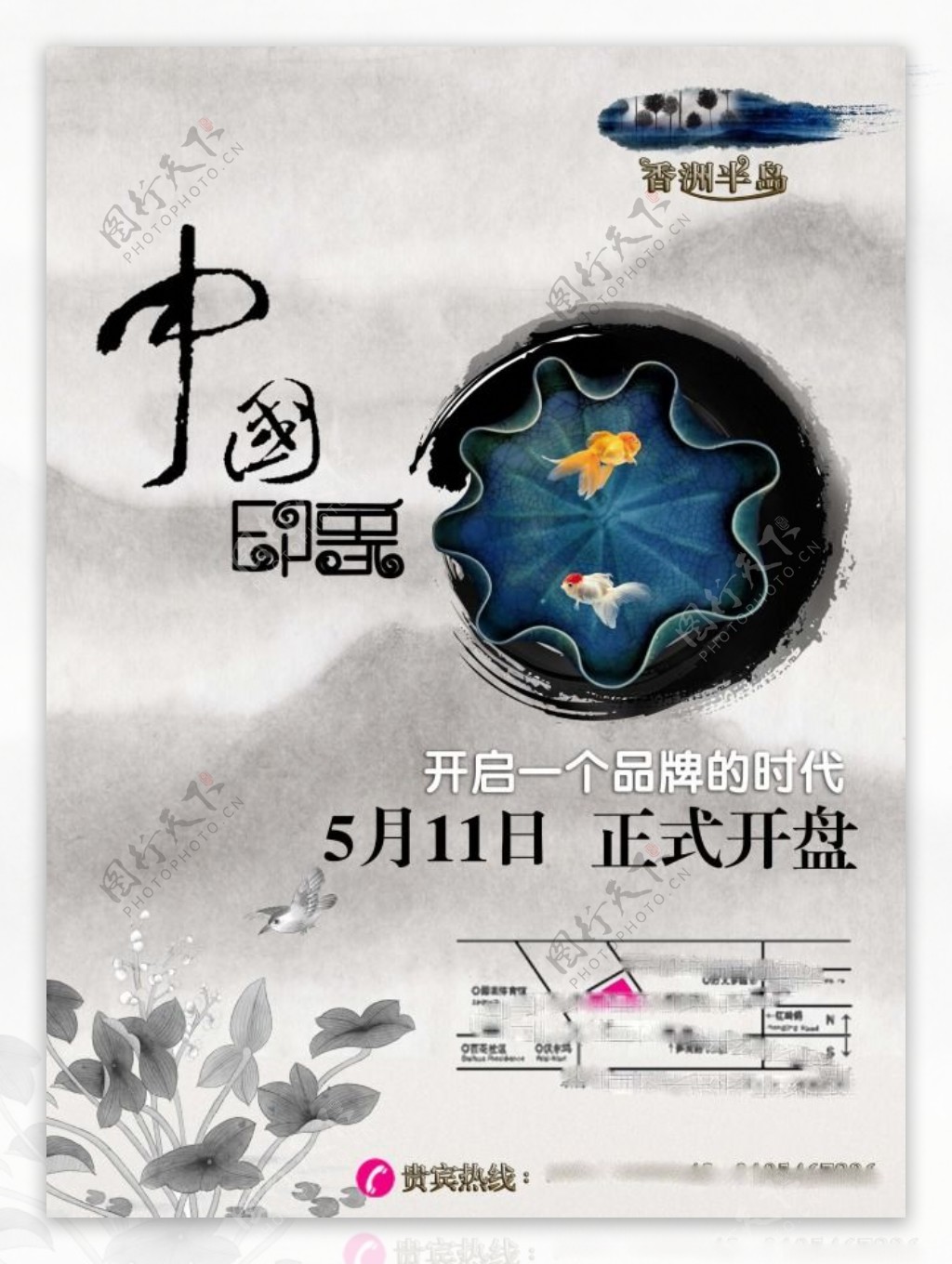 中国风海报设计中国印象