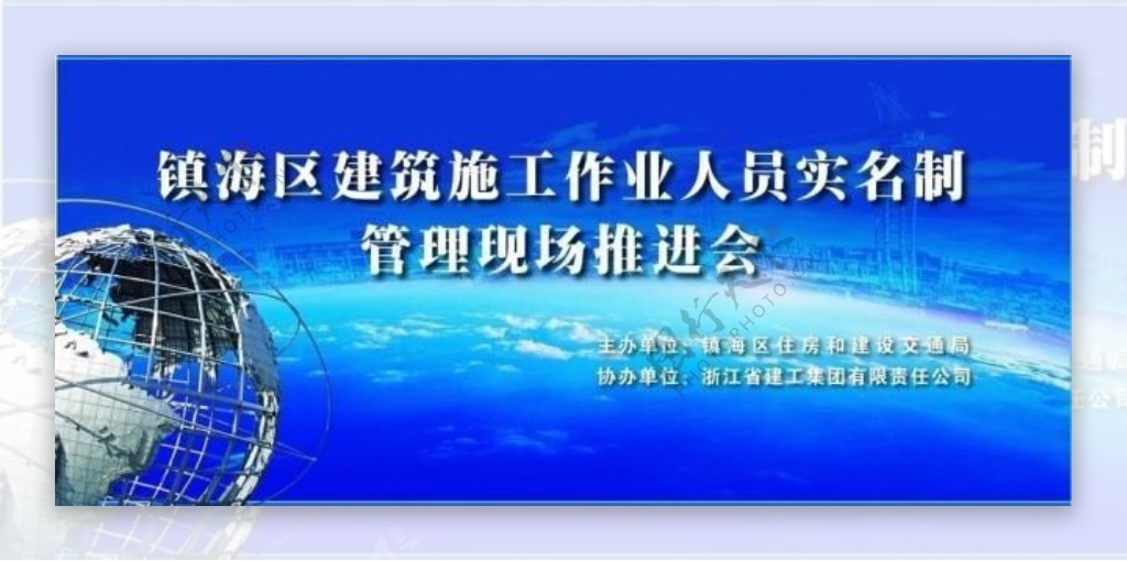 镇海区建设交通局户外广告图片