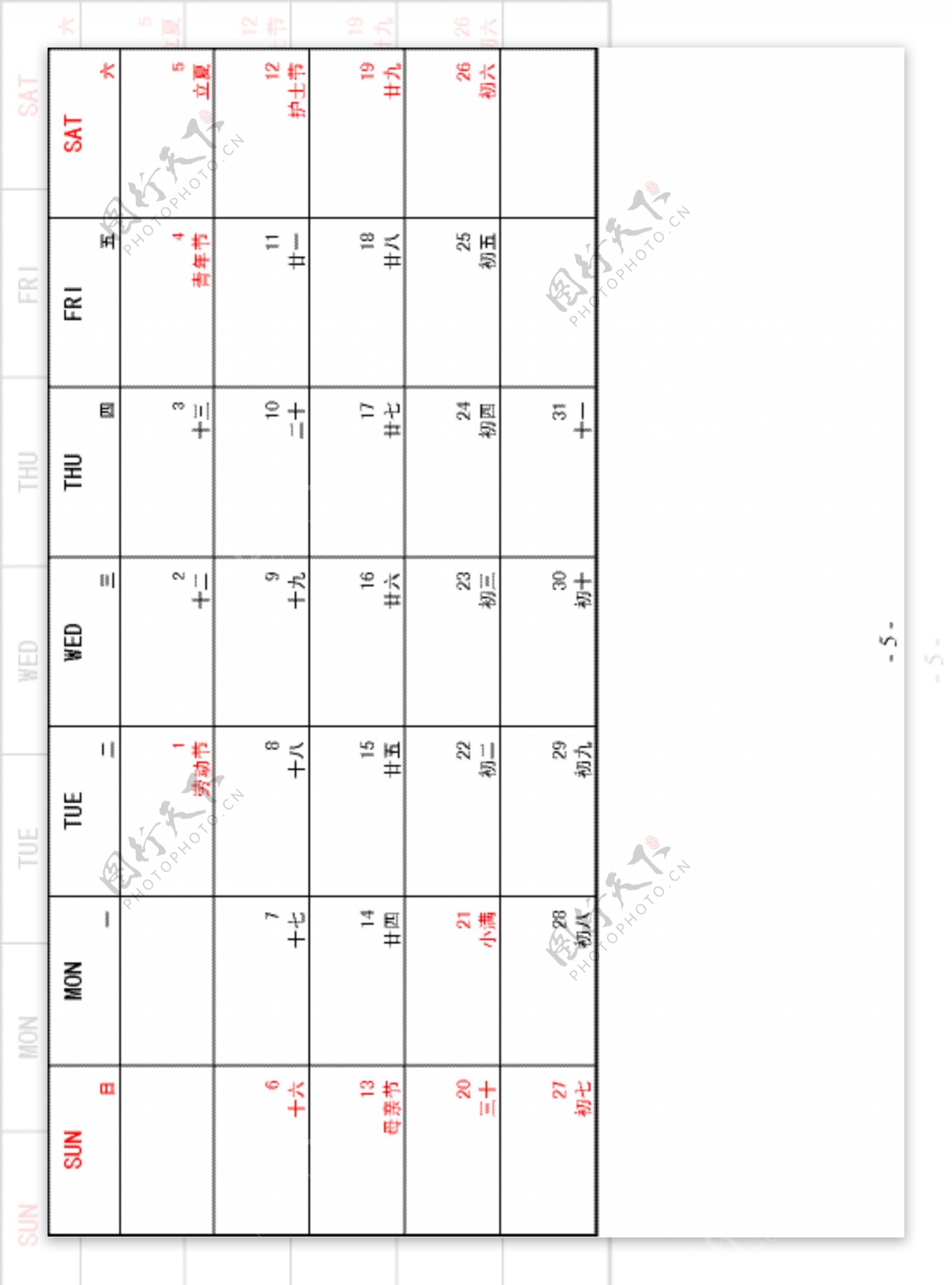 2012年台历式日历表图片