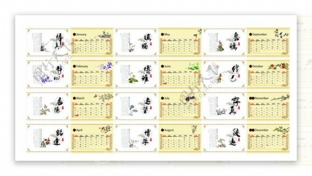 2012中国风台历设计模板矢量素材