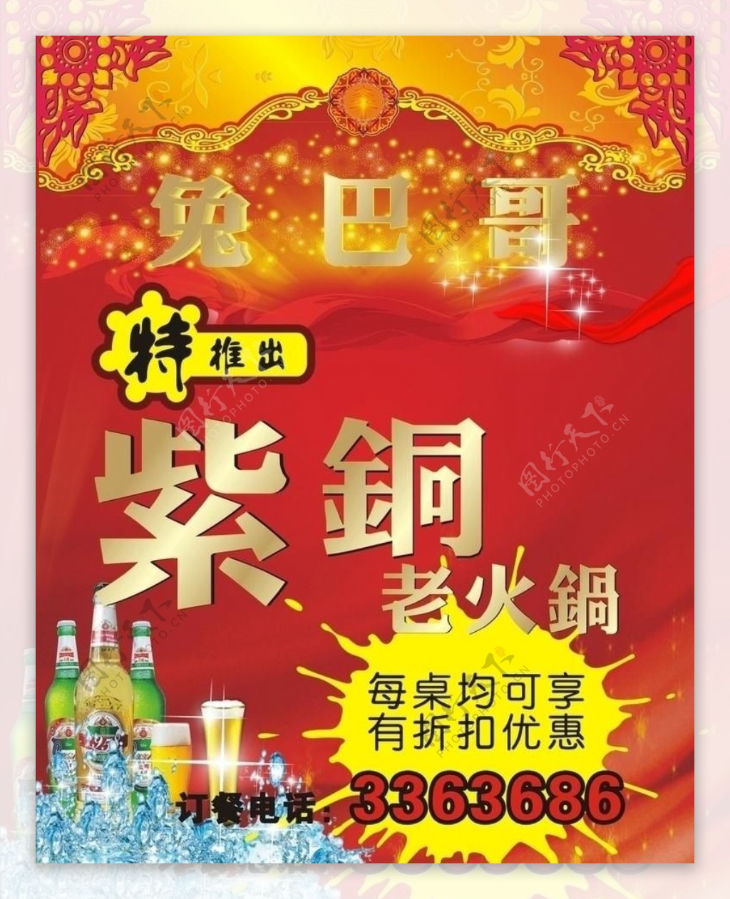 酒店水牌图片