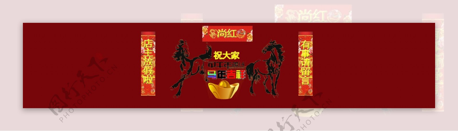 2014春节大海报红色调大气喜庆